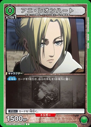 Union Arena UA23BT/AOT-1-050 Annie Leonhart C