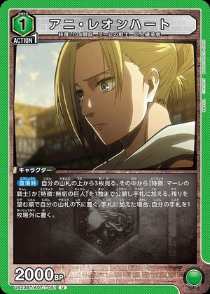 Union Arena UA23BT/AOT-1-051 Annie Leonhart U