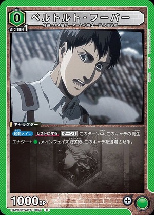 Union Arena UA23BT/AOT-1-054 bertolt huber C