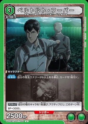 Union Arena UA23BT/AOT-1-055 bertolt huber U