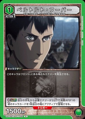 Union Arena UA23BT/AOT-1-056 bertolt huber R