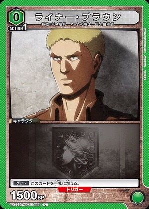 Union Arena UA23BT/AOT-1-058 reiner braun C