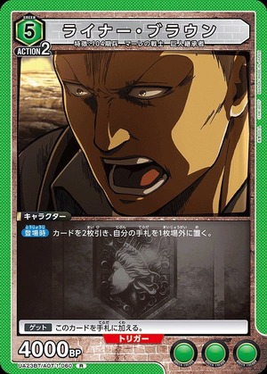 Union Arena UA23BT/AOT-1-060 reiner braun R