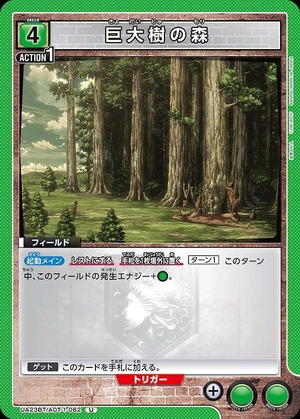 Union Arena UA23BT/AOT-1-062 giant tree forest U