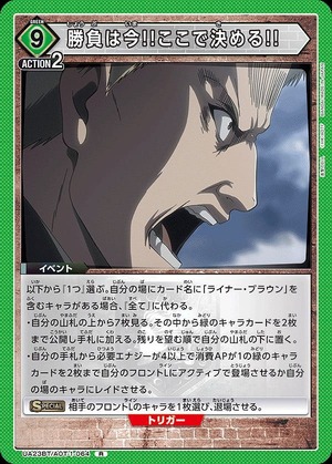 Union Arena UA23BT/AOT-1-064 The battle is now Decided here R