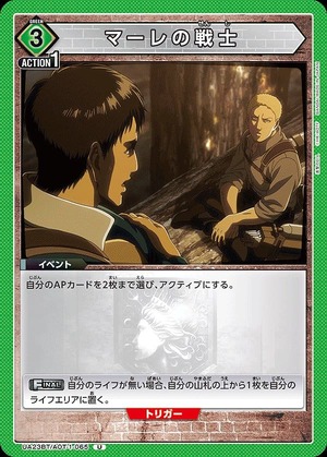 Union Arena UA23BT/AOT-1-065 warrior of mare U