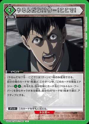 Union Arena UA23BT/AOT-1-067 Are you going to do it Now Here C