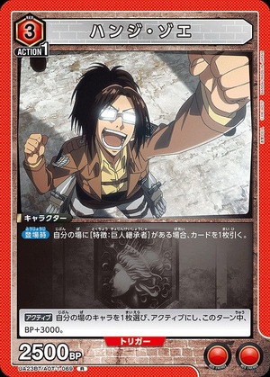 Union Arena UA23BT/AOT-1-069 Hansi Zoe R