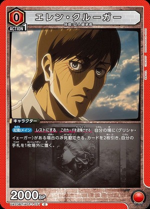 Union Arena UA23BT/AOT-1-071 Ellen Kruger C