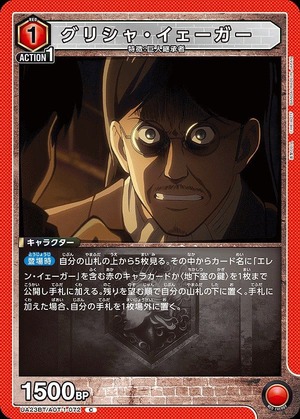 Union Arena UA23BT/AOT-1-072 grisha jaeger C