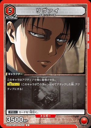 Union Arena UA23BT/AOT-1-073 Levi R