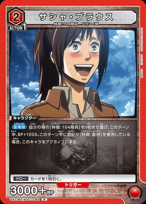 Union Arena UA23BT/AOT-1-082 sasha blouse R