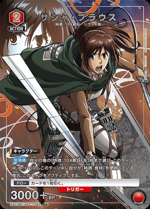 Union Arena UA23BT/AOT-1-082 sasha blouse R [PARALLEL]