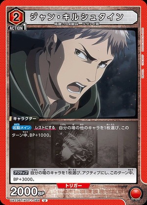 Union Arena UA23BT/AOT-1-084 Jean Kirstein U