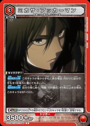 Union Arena UA23BT/AOT-1-088 mikasa ackerman R