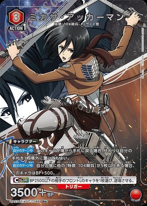 Union Arena UA23BT/AOT-1-088 mikasa ackerman R [PARALLEL]