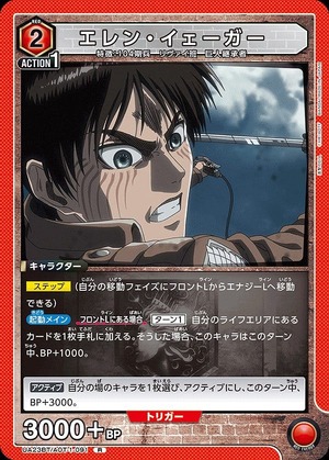Union Arena UA23BT/AOT-1-091 Eren Yeager R