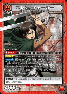Union Arena UA23BT/AOT-1-092 Eren Yeager SR