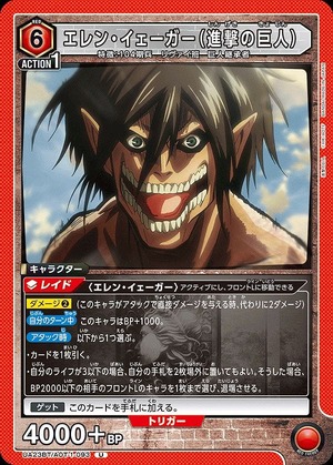 Union Arena UA23BT/AOT-1-093 Eren Yeager Attack on Titan U
