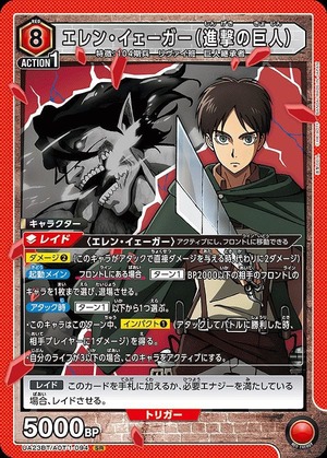 Union Arena UA23BT/AOT-1-094 Eren Yeager Attack on Titan SR