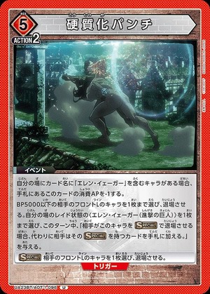Union Arena UA23BT/AOT-1-096 hardening punch U