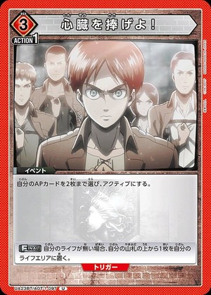 Union Arena UA23BT/AOT-1-097 Give your heart U