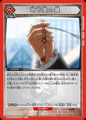 Union Arena UA23BT/AOT-1-098 basement key U