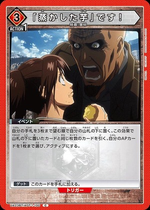 Union Arena UA23BT/AOT-1-100 It s steamed sweet potato C