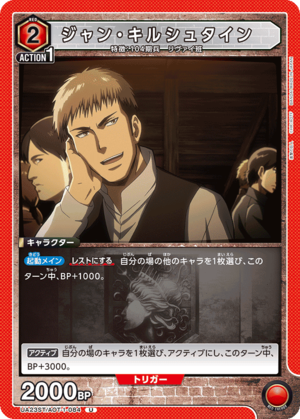 Union Arena UA23ST/AOT-1-084 Jean Kirstein U