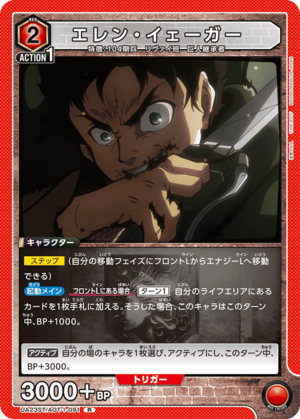 Union Arena UA23ST/AOT-1-091 Eren Yeager R