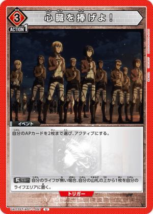 Union Arena UA23ST/AOT-1-097 Give your heart U