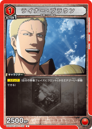 Union Arena UA23ST/AOT-1-103 reiner braun C