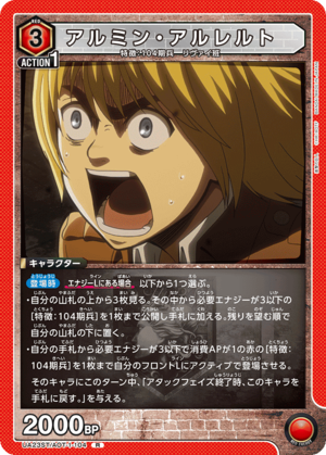 Union Arena UA23ST/AOT-1-104 Armin Arlert R