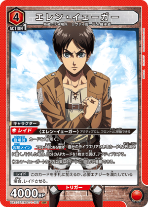 Union Arena UA23ST/AOT-1-107 Eren Yeager SR