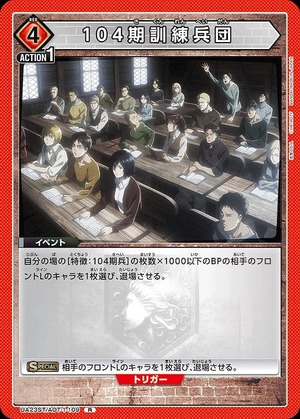 Union Arena UA23ST/AOT-1-109 104th Training Corps R