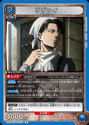 Union Arena UA23ST/AOT-1-110 Levi R