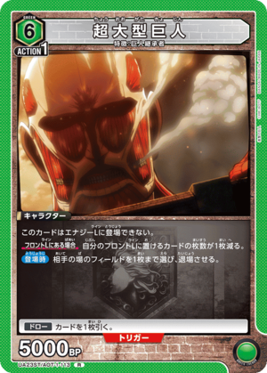 Union Arena UA23ST/AOT-1-113 colossal giant R
