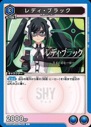Union Arena UA24BT/SHY-1-002 lady black C