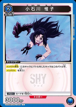 Union Arena UA24BT/SHY-1-005 Keiko Koishikawa U