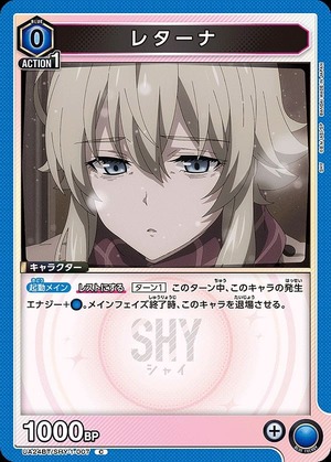 Union Arena UA24BT/SHY-1-007 Retana C