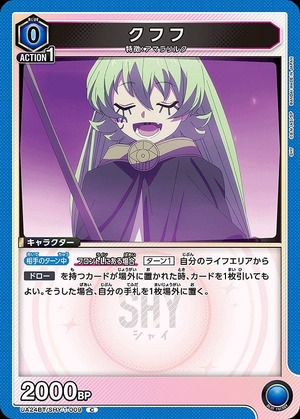 Union Arena UA24BT/SHY-1-009 Khufufu C