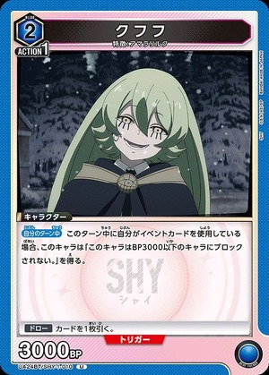Union Arena UA24BT/SHY-1-010 Khufufu U
