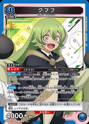 Union Arena UA24BT/SHY-1-012 Khufufu SR