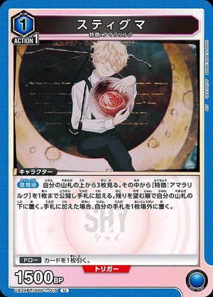 Union Arena UA24BT/SHY-1-015 stigma U