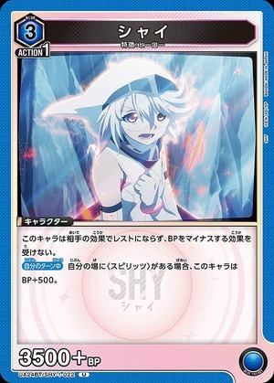 Union Arena UA24BT/SHY-1-022 shy U