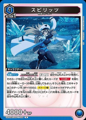 Union Arena UA24BT/SHY-1-024 spirits R