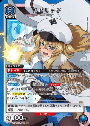 Union Arena UA24BT/SHY-1-025 spirits SR