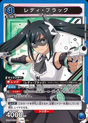 Union Arena UA24BT/SHY-1-032 lady black SR