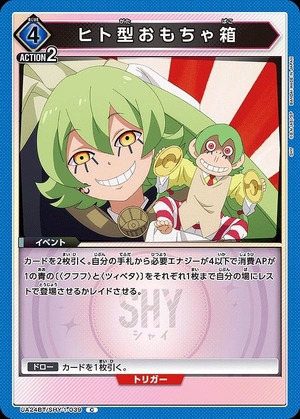 Union Arena UA24BT/SHY-1-039 humanoid toy box C