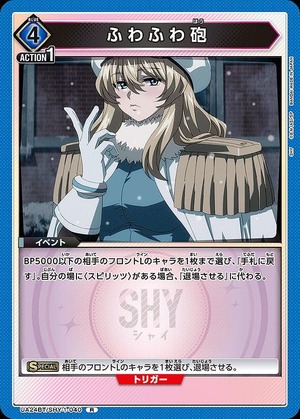 Union Arena UA24BT/SHY-1-040 Fluffy cannon R